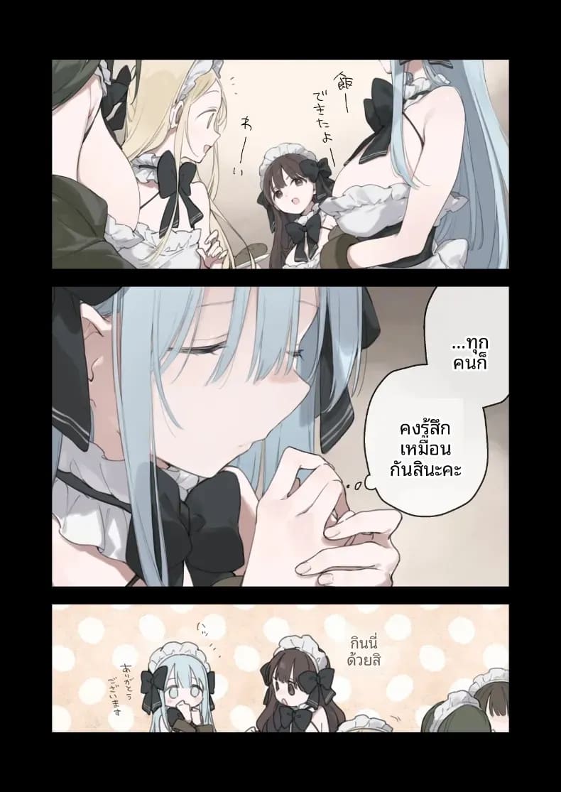 โดจิน ราวของสาวเมดทั้ง 2 แปลไทย